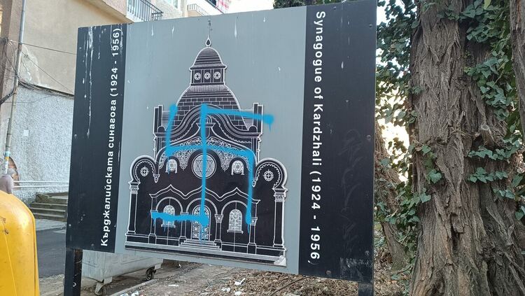 Кърджали губи имиджа си на Столица на толерантността