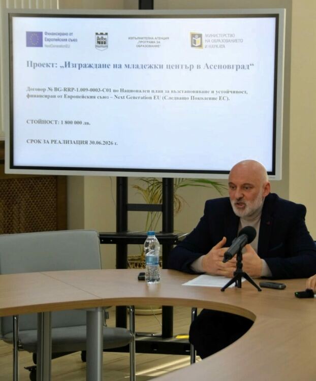 Изграждат младежки център в Асеновград 
