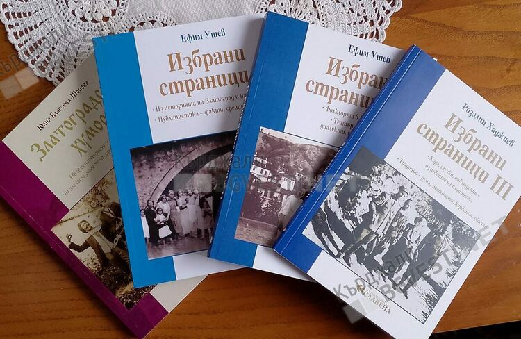 Фамилии в Родопите се събраха,  в гръцки села изровиха документи  за BG-произхода на местните