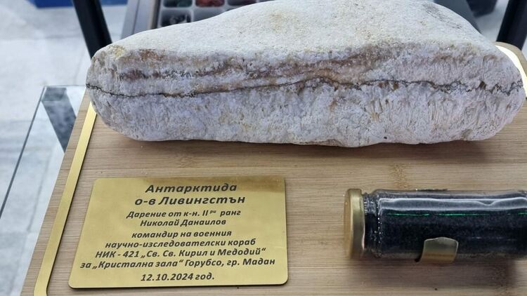 Камък от остров Ливингстън обогати експозицията на Кристалната зала в Мадан