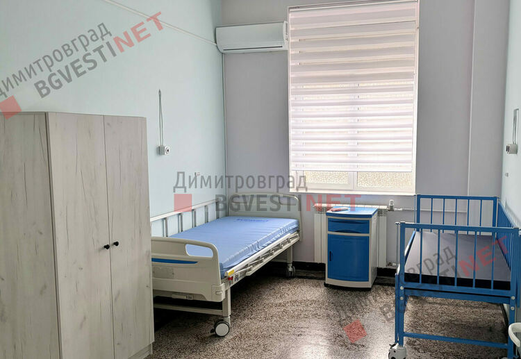 Откриваме изцяло ново детско отделение в димитровградската болница - дарени са 100 000лв.