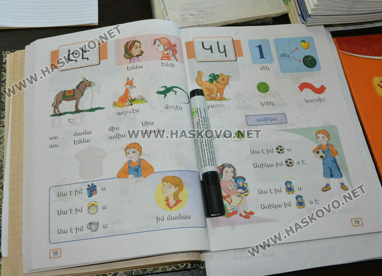 НЧ „Арарат-2001“ спечели финансиране за нова техника и книги