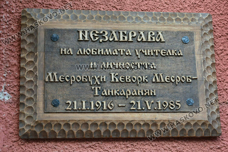 НЧ „Арарат-2001“ спечели финансиране за нова техника и книги