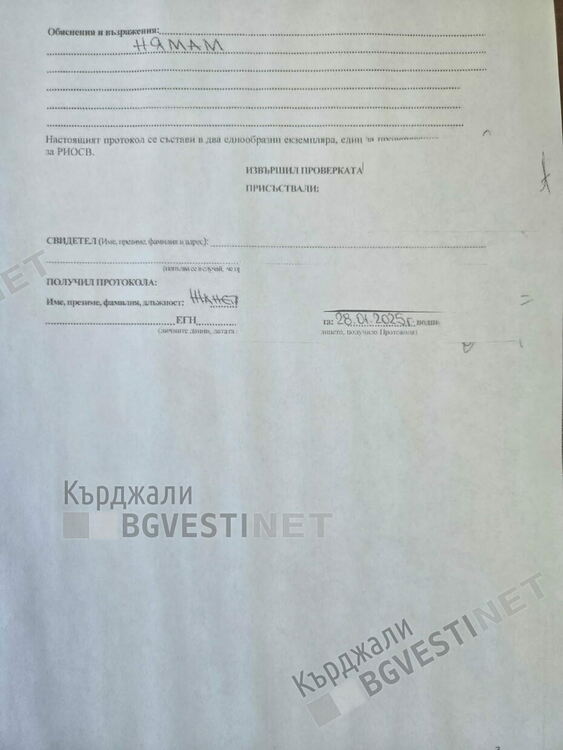 „Хармони 2012“ ЕООД: Ние не сме източник на миризма на сяра /снимки/  