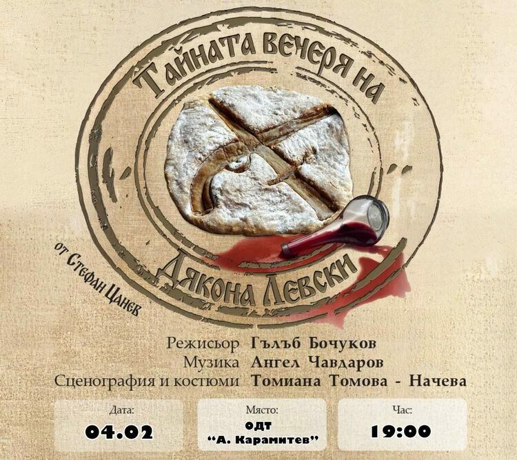Постановка за делото на Левски ще се играе на сцената на ОДТ "Апостол Карамитев"