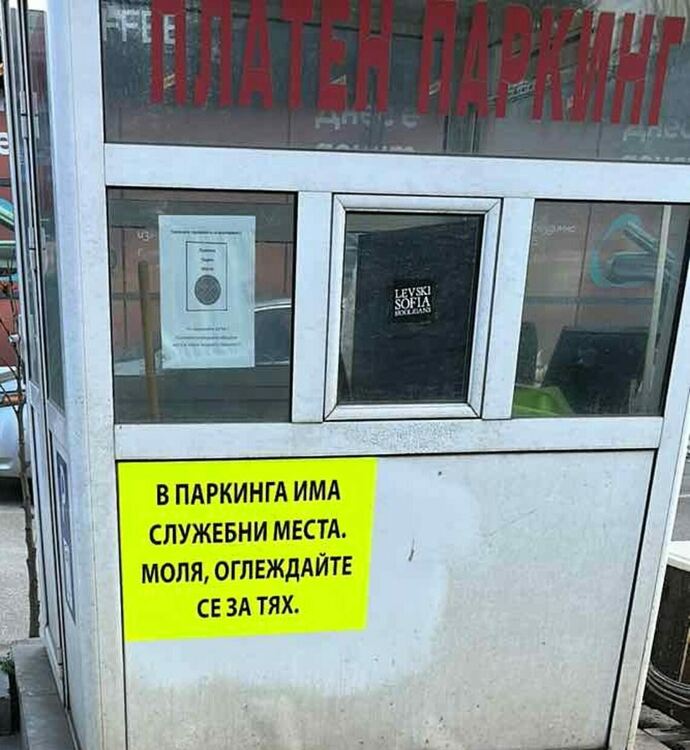 Повишиха таксите за паркиране в Асеновград 