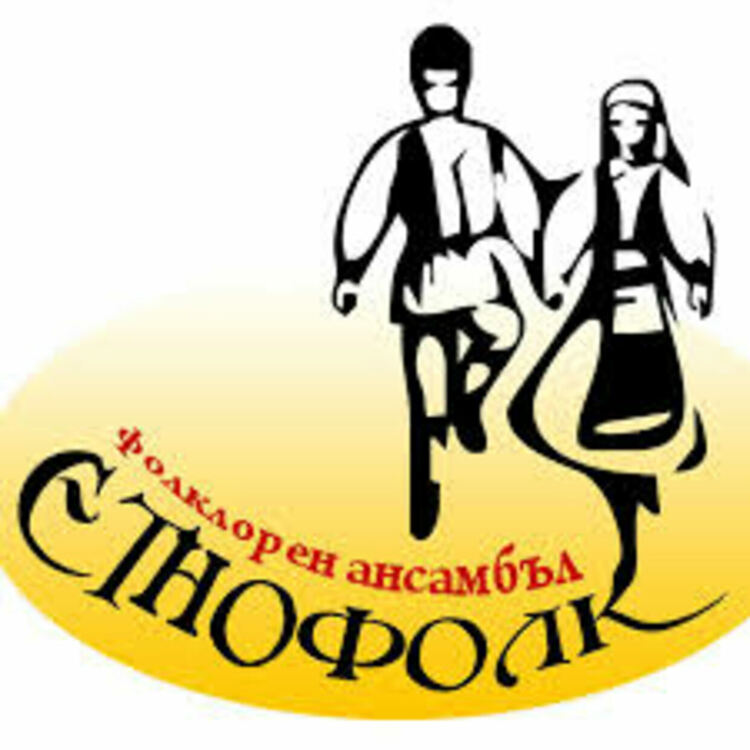 Радомирският фолклорен ансамбъл „Етнофолк“ ще представи самостоятелния си спектакъл „Сватба“ за първи път на пернишка сцена