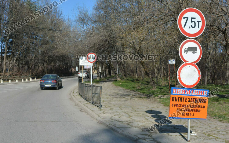 Остава затворен пътят през „Кенана“ към Е-80