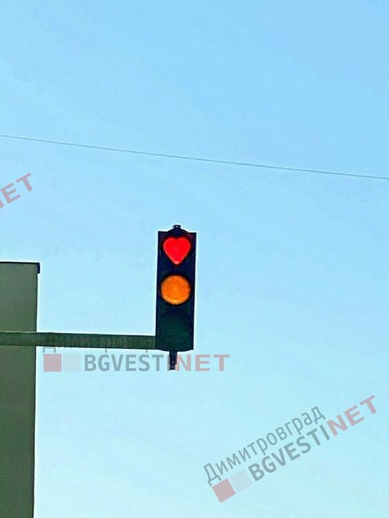 Светофарите в Димитровград излъчват любов, очакват ни валентинки и поезия