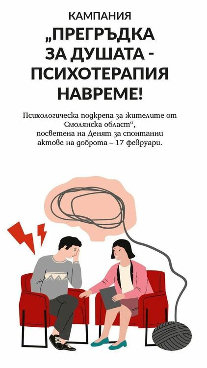 Гореща телефонна линия за безплатни консултации за жителите на Смолянска област