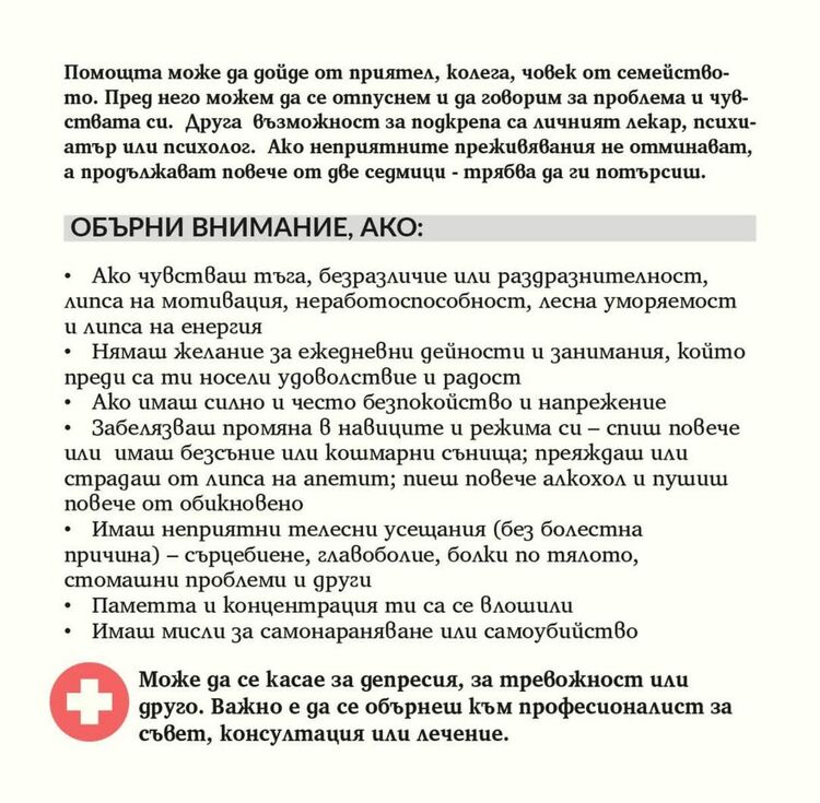 Гореща телефонна линия за безплатни консултации за жителите на Смолянска област