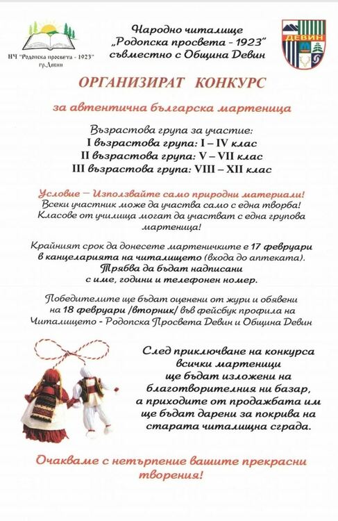 Гореща телефонна линия за безплатни консултации за жителите на Смолянска област