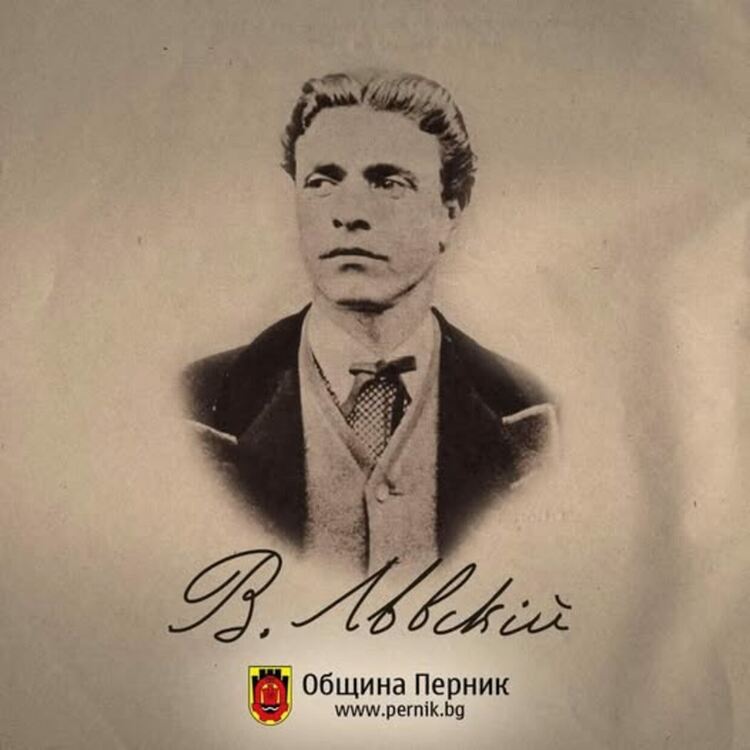 Днес прекланяме глави пред живота и делото на Апостола на свободата – Васил Левски