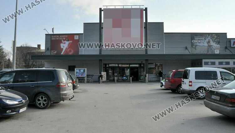 Вторият опит за бойкот на веригите в Хасково се оказа по-вял и от първия