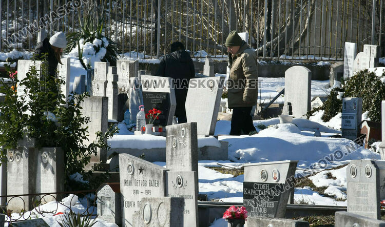 Хасковлии отдадоха почит към покойни близки на Голяма Задушница