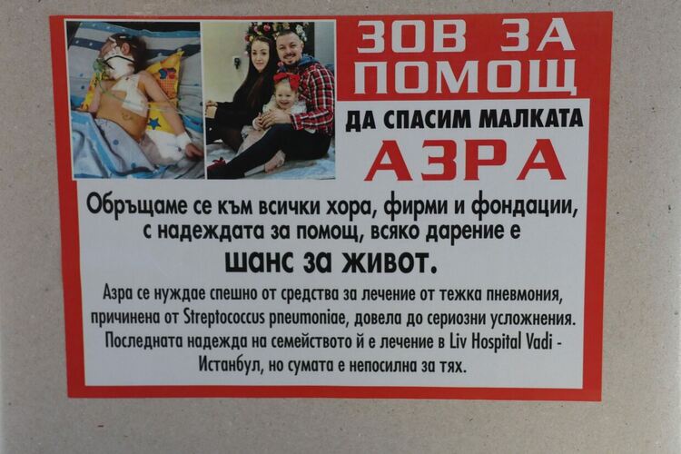 Мини футболът в региона събра 3007 лв и 50 евро в подкрепа на малката Азра