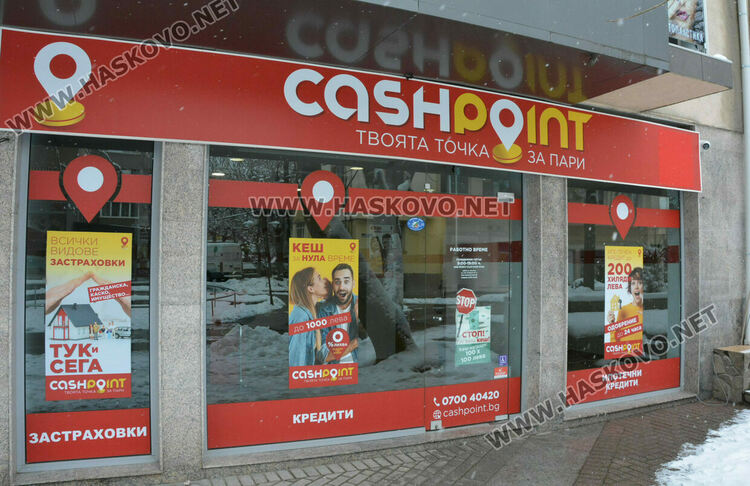 Осъдиха условно на 2 години обирджията на офис за бързи кредити в Хасково