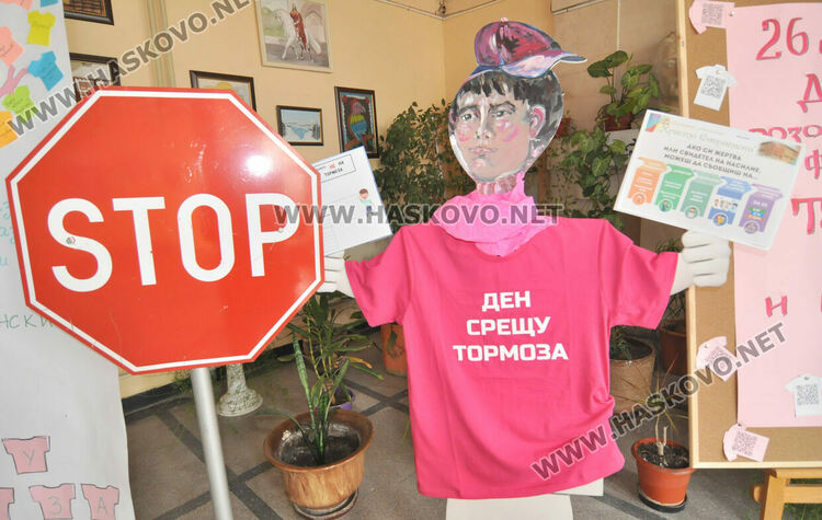 ОУ „Христо Смирненски“ отбеляза Световния ден за борба с тормоза в училище