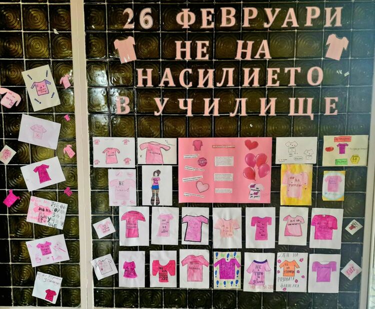 Международният ден на розовата фланелка в ОУ „Алеко Константинов“ – Димитровград