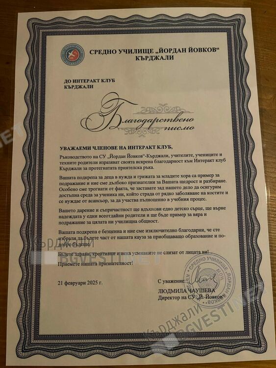 Младите ротарианци от Интеракт  клуба в Кърджали с благотворителна акция за Арджан