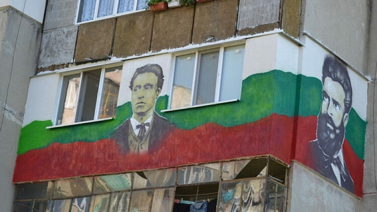 Панелен патриотичен блок...