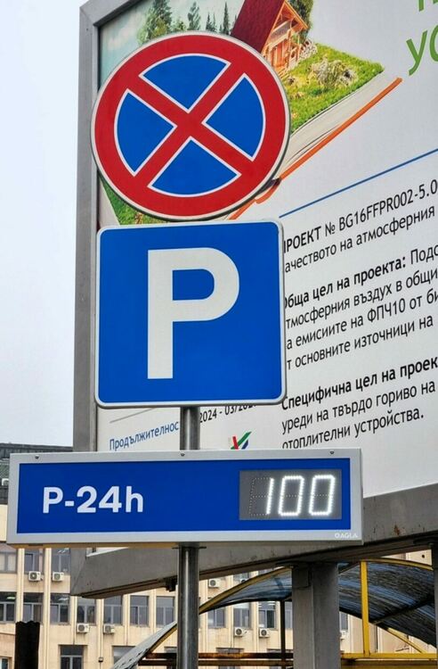 Отварят новоизградения паркинг под сградата на общината 