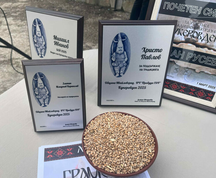 Изиграха уникалното ляво хоро за Кукеровден в Ивайловград