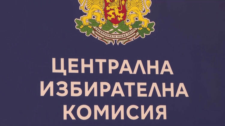 ЦИК иска информация от областните управители за санкционираните председатели на СИК