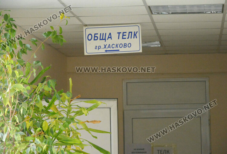 Намаляха опашките от чакащи болни пред ТЕЛК-Хасково след промените