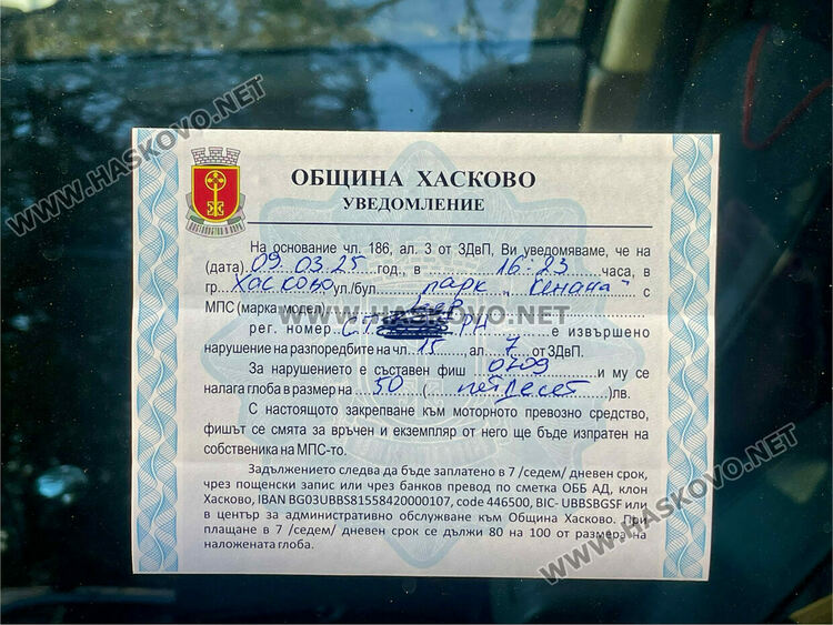 Редица глобени за неправилно паркиране на Кенана