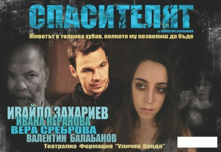 Стартира кампания за превенция на употребата на психоактивни вещества сред учениците