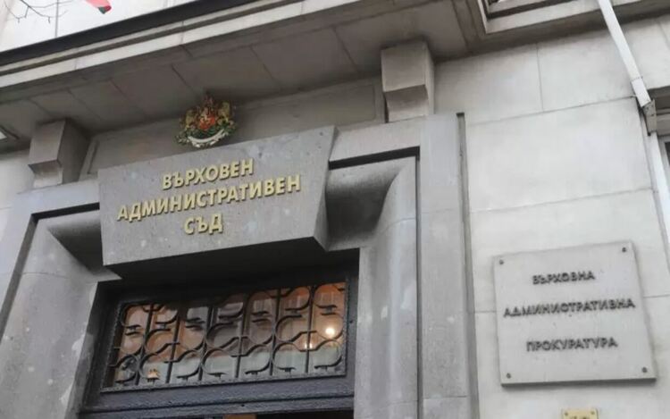 ВАС отмени декларация за пране на пари за адвокати, нотариуси, счетоводители