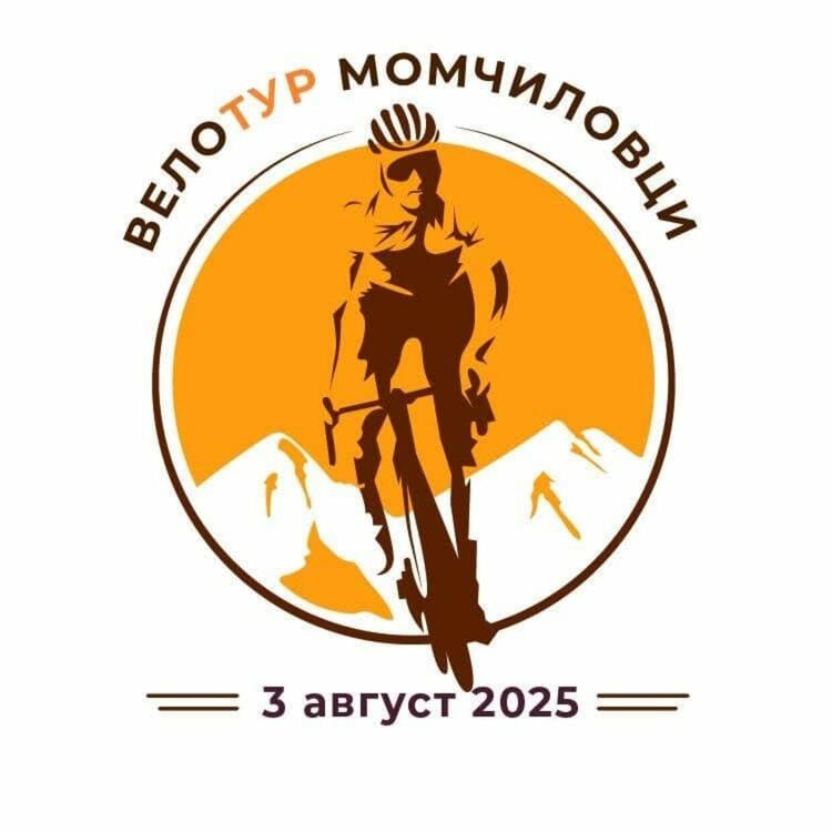 Национален велотур „Момчиловци“ се завръща с петото си издание това лято