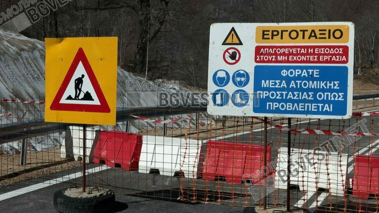 Жителите на Чепинци излизат на протест: От 25 години ни лъжат, че пътят до Гърция ще се отвори