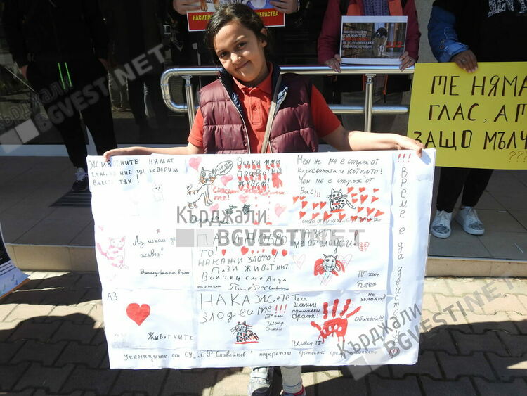 Кърджалийци излязоха на протест в защита на животните,  искат адекватно законодателство срещу насилниците на четириногите