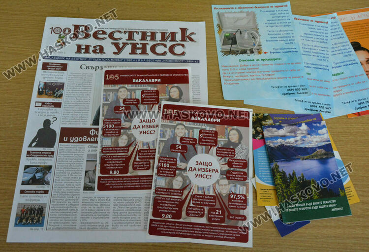 Филиалът на УНСС в Хасково обяви Ден на отворените врати 