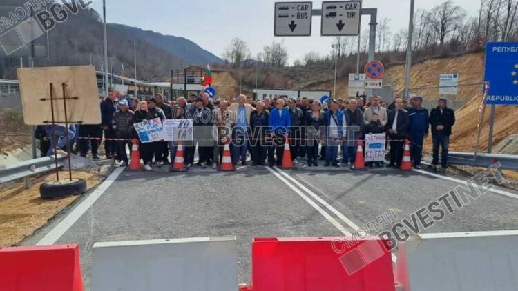 Жители на община Рудозем излязоха на протест срещу затворената граница, следващото недоволство ще е в София
