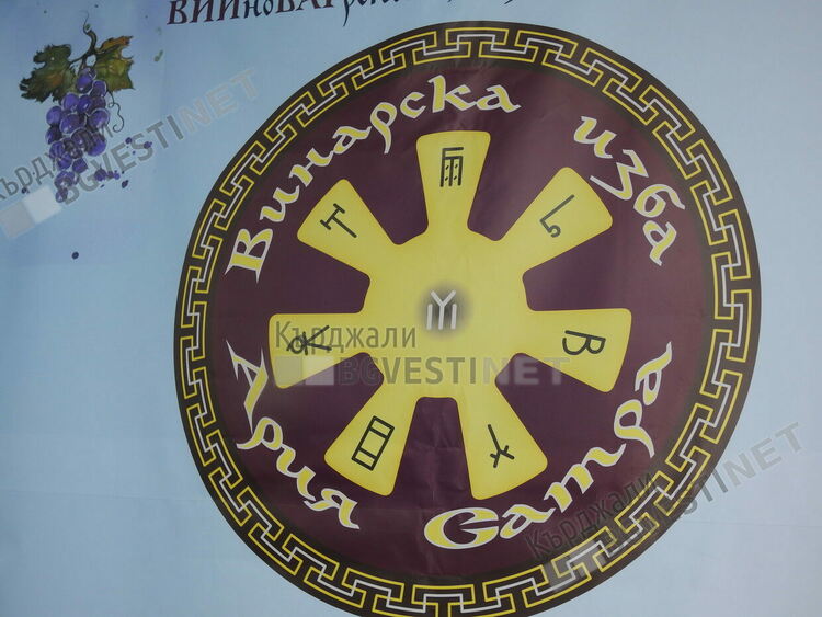 Винар от Родопите разкрива алтернативната история на виното,то е изпълнено с божествена светлина