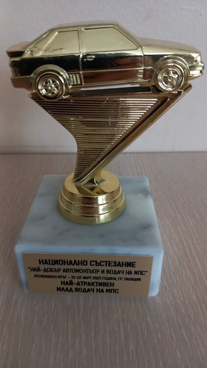 Купа за „Най-атрактивен млад водач на МПС“ за възпитаничка на ПГТТ „Христо Ботев“ – Смолян