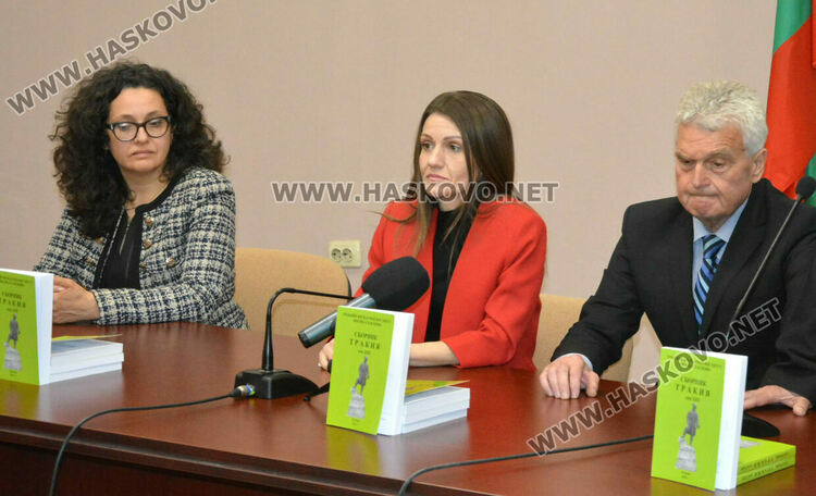 Представиха том 13 на сборник „Тракия“ в Хасково