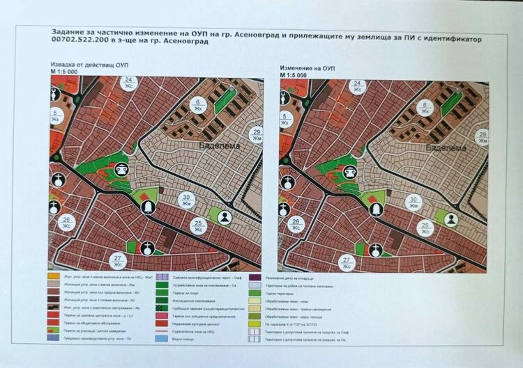 Община Асеновград обяви, че не продава еко-парк "Баделема"