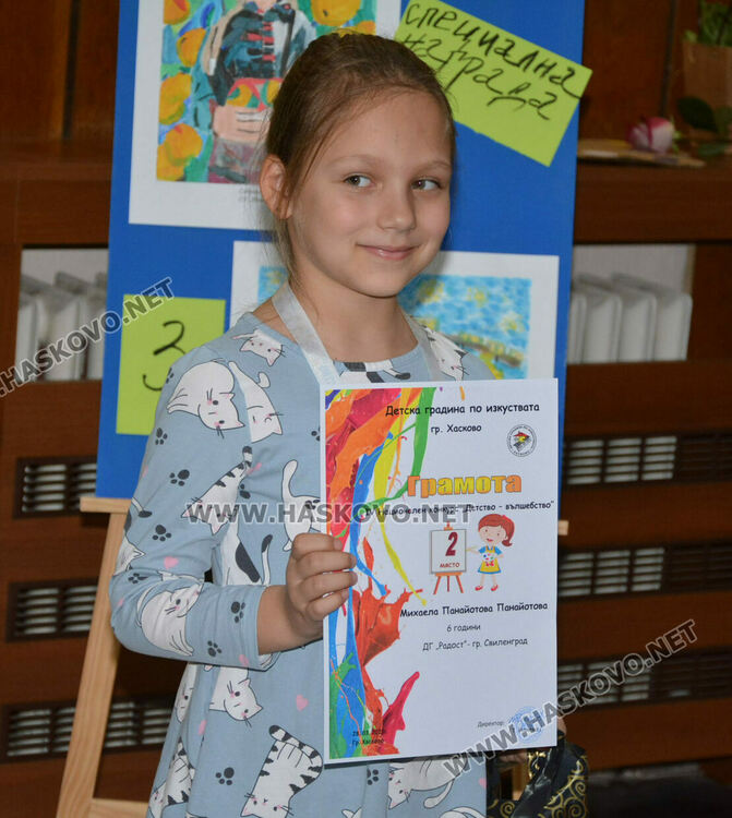 Наградиха победителите в националния конкурс за рисунка „Детство вълшебство“ 