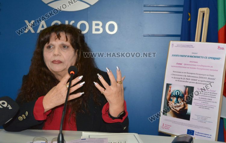 Представиха проекта „Когато ракът срещне насилието“ в Хасково