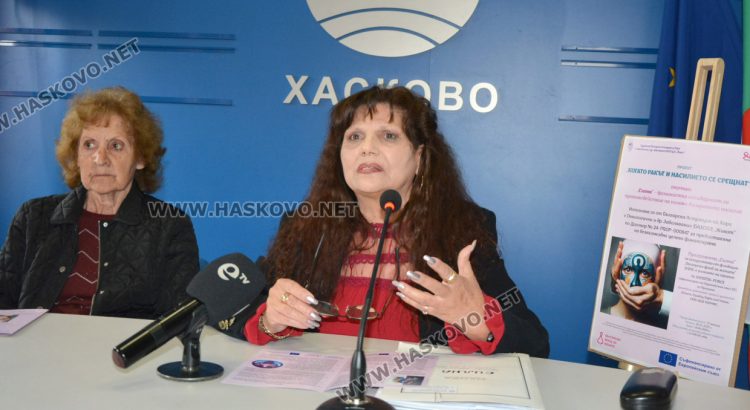 Представиха проекта „Когато ракът срещне насилието“ в Хасково