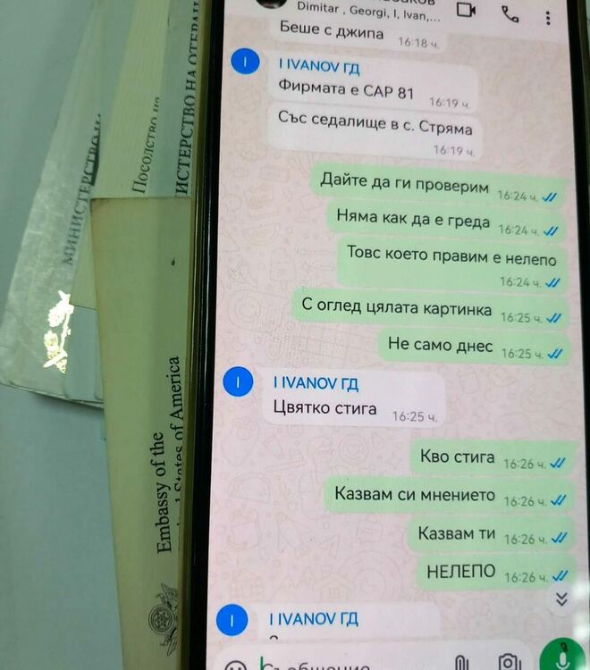 БОЕЦ публикува „полицейски чат“, показващ опит за блокиране на акция срещу контрабандисти