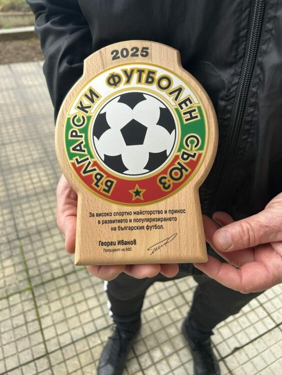 Треньорът на „Родопа“ Звезделин Чаушев с почетен плакет от БФС за принос към футбола