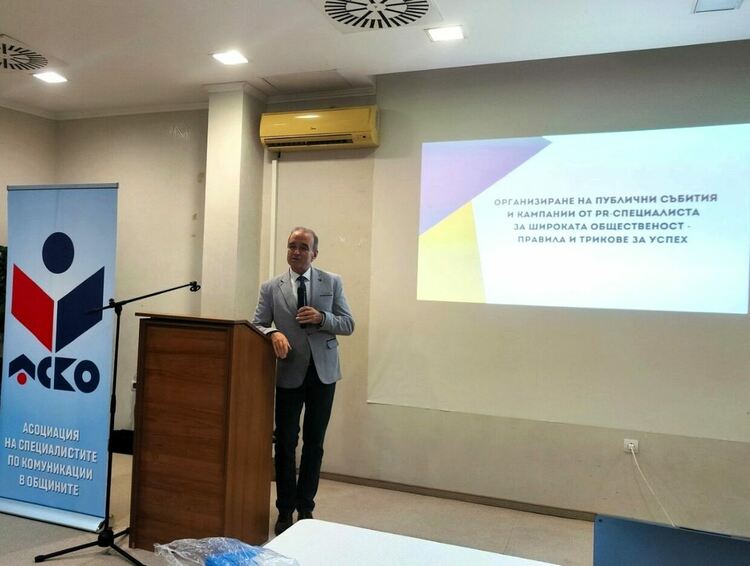 Над 60 експерти по комуникации се събраха на конференция в Асеновград