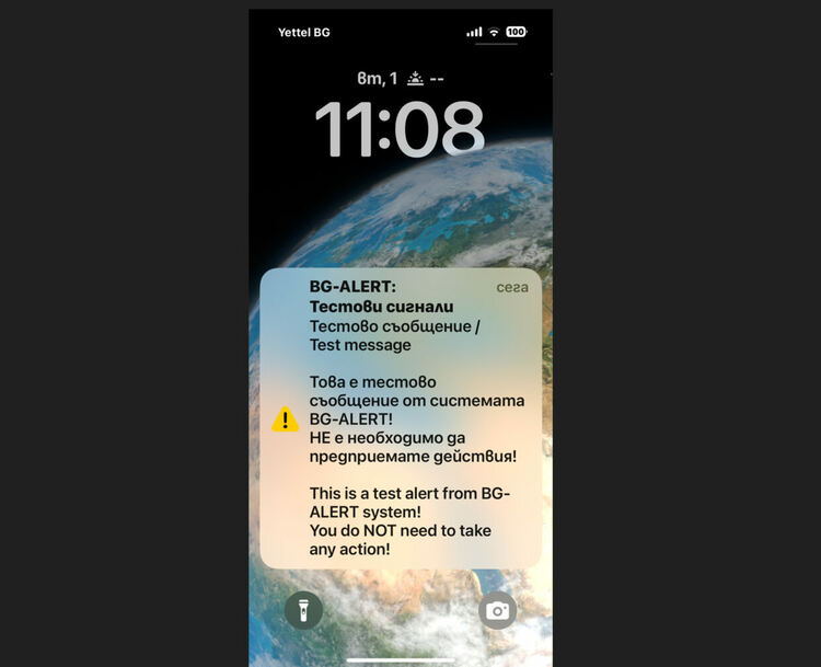 Някои от телефоните на хасковлии получиха тестово съобщение от BG-ALERT