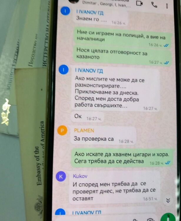 БОЕЦ публикува „полицейски чат“, показващ опит за блокиране на акция срещу контрабандисти