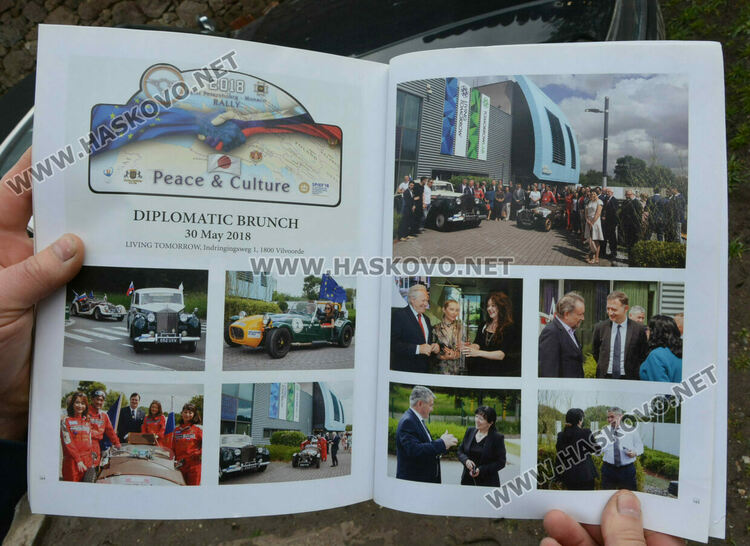 Охрана на „Гучи“ реставрира ягуари в Тракиец